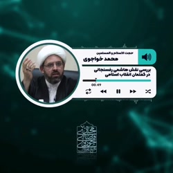 هاشمی رفسنجانی وبازنگری قانون اساسی