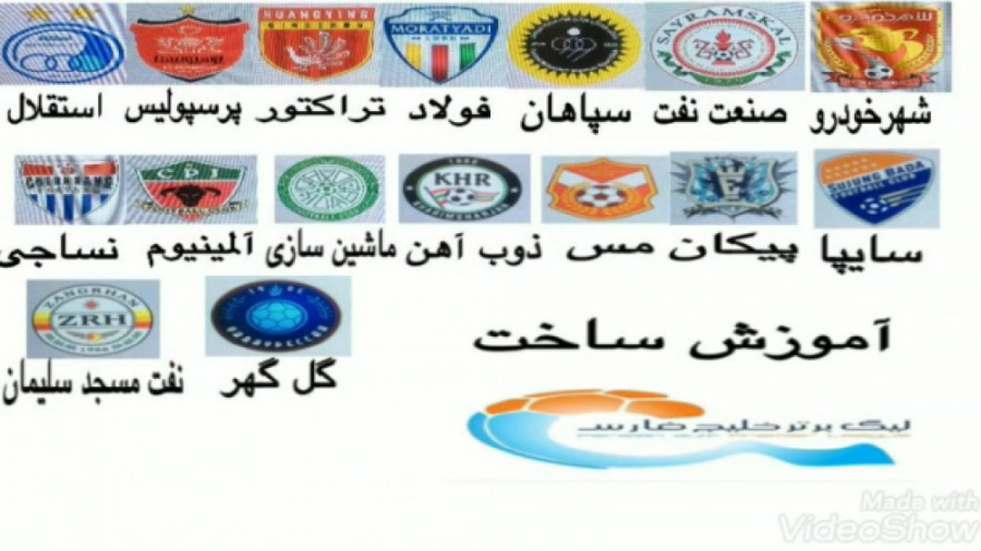 آموزش ساخت لیگ برتر ایران در pes21