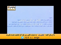 شکل و تحلیل صرفی عربی کنکور اس...