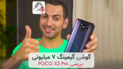 گوشی گیمینگ ۷ تومنی؟؟ | بررسی...