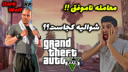 جی تی ای رول پلی بریم برای معا...