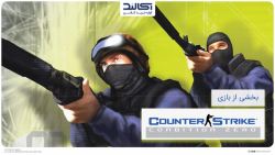 گیم پلی جذاب بازی خاطره انگیز کانتر استریک | Counter Strike - Condition Zero