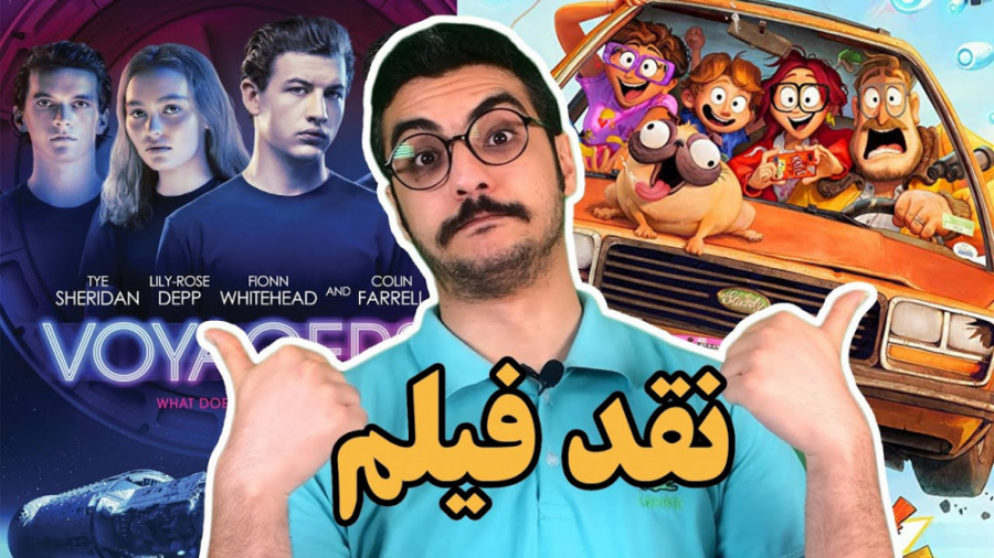 معرفی و نقد دو فیلم Mitchells vs. Machines  Voyagers زمان719ثانیه