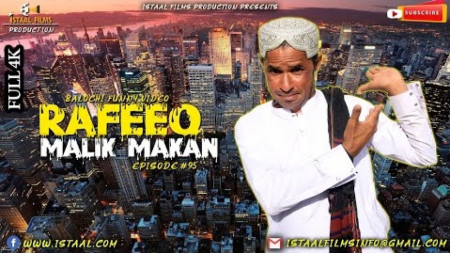 Rafeeq Malik makan - Balochi Funny Video رفیق (مالک مسکونی) زمان744ثانیه