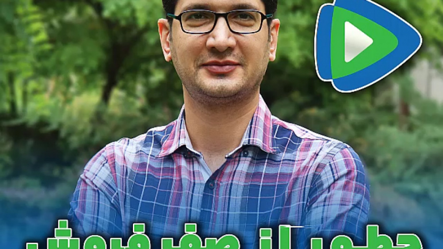 صف , فروش , سهم , بخریم؟ , بخریم؟! , تشخیص , بدیم , خرید , ساختگی , هست؟

دوره , جامع , “سرمایه‌گذار , حرفه‌ای” , آکادمی , پارسیان , بورس , ارائه , می‌شود , نتیجه‌ی , سال‌ها , فعالیت , تجربه‌ی , اساتید , مجموعه , بازارسرمایه , حوزه , آموزش , مشهد , قالب , ۴۸ , ساعت , تخصصی , کاربردی , علاقه‌مندان , ورود , حوزه‌ی , سرمایه‌گذاری , می‌گردد , ۱۰۰۰ , نفر , دانشجو , دوره , شرکت , کرده‌اند , قدم , مسیر , حرفه‌ای , نهاده‌اند , نظرسنجی , پایان‌دوره , ۹۸% , دانشجویان , رضایت