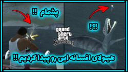 راز بسیار ترسنااااااک در GTA s...