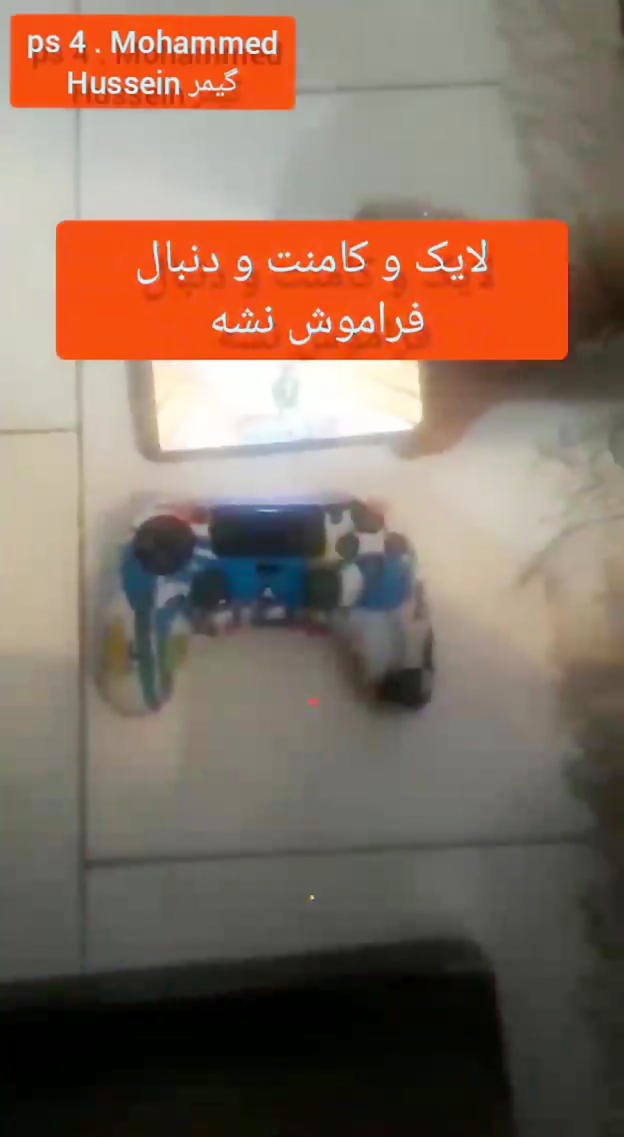 چه گونه دسته ی ps 4 رو به گوشی وصل کنیم و بازی کنیم .