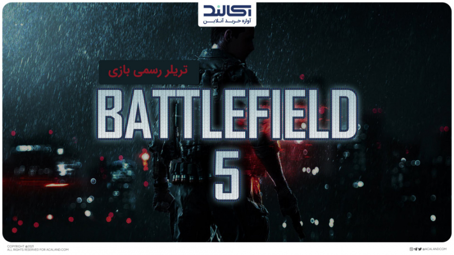 تریلر رسمی بازی بتل فیلد 5 | Battlefield V برای PC