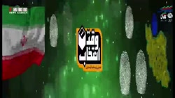 به وقت انتخاب - ۴ / گفت و گو ب...