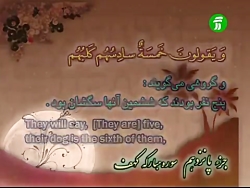 فیلم ترتیل صفحه296قرآن کریم با...