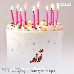 کلیپ تولد همسر برای وضعیت واتساپ