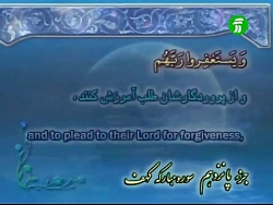 فیلم ترتیل صفحه300قرآن کریم با...