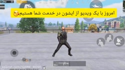 فان|مستند عمو ویکتور