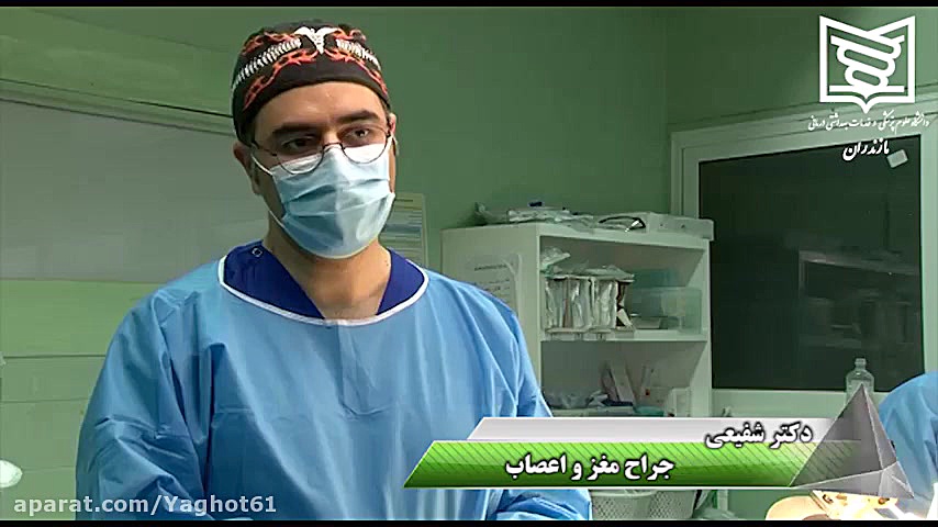 جراحی کاشت عمقی الکترود در مغز جهت درمان پارکینسون آوتوپلیسوماب
