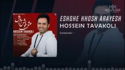 آهنگ حسین توکلی  پرپر زدم برات