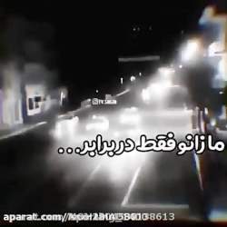 فرار شوتی از دست پلیس