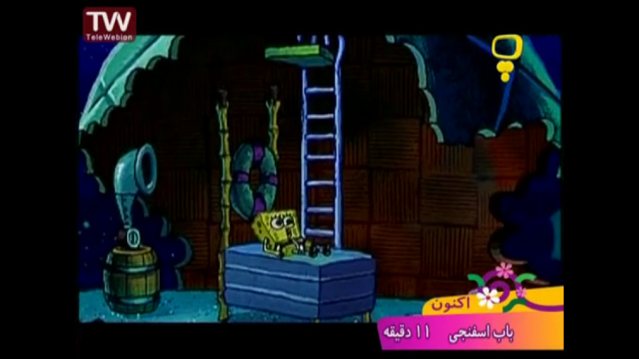 انیمیشن باب اسفنجی با دوبله فارسی Spongebob Animation with Persian Dubai