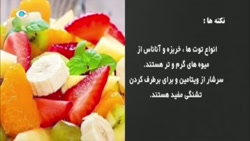 کیش  و زندگی-طبع سرد و گرم