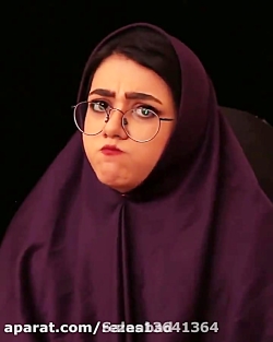 طنز سرنا امینی|سرنا امینی|جدید...