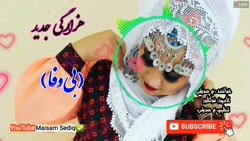 آهنگ هزارگی جدید بی وفا  موسیق...