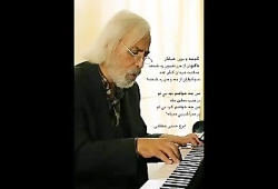 خورجین ، استاد بابک بیات