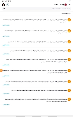 انقدر گزارش بده تا جونت دراد