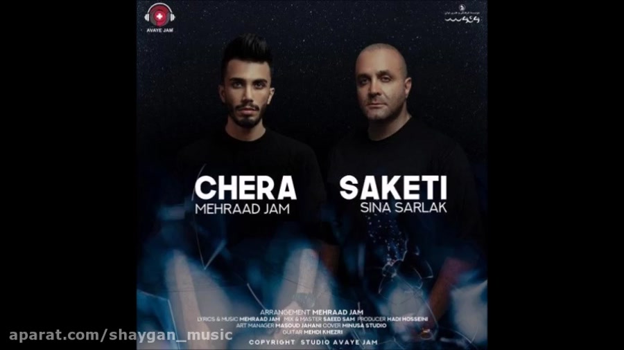 اهنگ تو مگه دوستم نداشتی؟ /سینا سرلک و مهراد جم اهنگ تو مگه دوستم نداشتی؟ /سینا سرلک و مهراد جم
