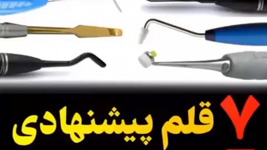 7 قلم پیشنهادی برای کار با کامپوزیت Patch Clamp Voltage Measurement