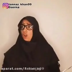 طنز سرنا امینی|سرنا امینی|جدید...