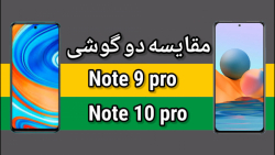 مقایسه گوشی شیائومی ردمی نوت 1...