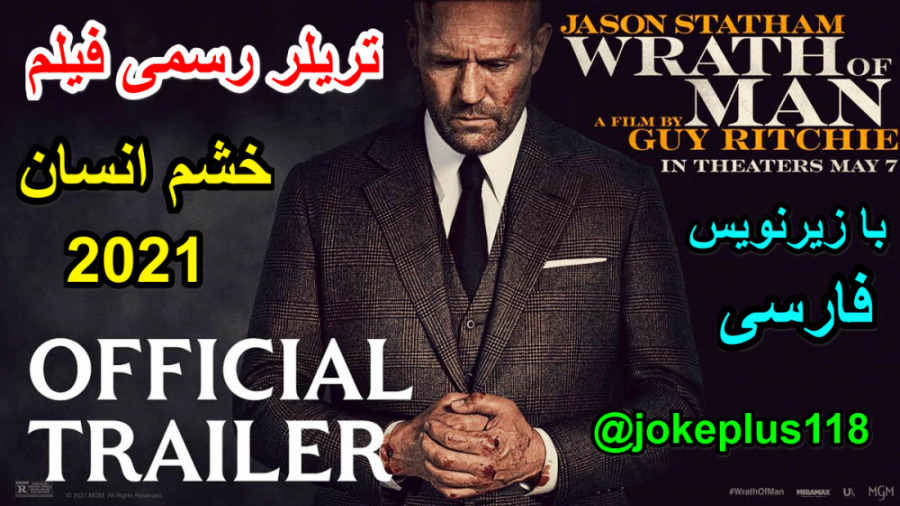 تریلر فیلم اکشن "خشم انسان" Wrath of Man 2021 با زیرنویس فارسی زمان141ثانیه