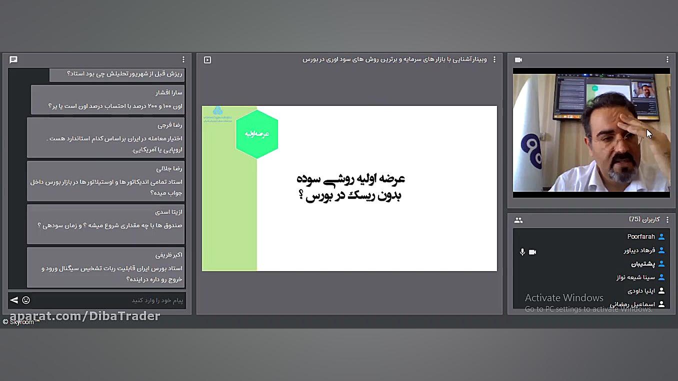 وبینار , بازار , سرمایه , برترین , روشهای , کسب , سود , بورس , کمترین , ریسک , دانشگاه , مدیریت , صنعتی , منظور , آشنایی , اجرا , ویدیو , علاوه , بررسی , اوری , مقایسه , انواع , روش , توجه , میزان , ان , توضیح , انتها , ساده , ممکنه , همراه , مثال , وب , سایت , https: , dibatrader , com