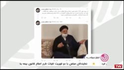 اوّلین واکنش های نامزد های تأی...