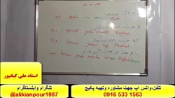 آموزش کامل مکالمه زبان آلمانی ومهارت های تخصصی آزمون گوته زبان آلمانی##