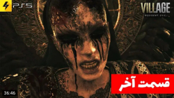 گیم | پوریا پوتک | پایان داستا...