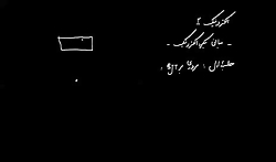 فیلم آموزش الکترونیک2