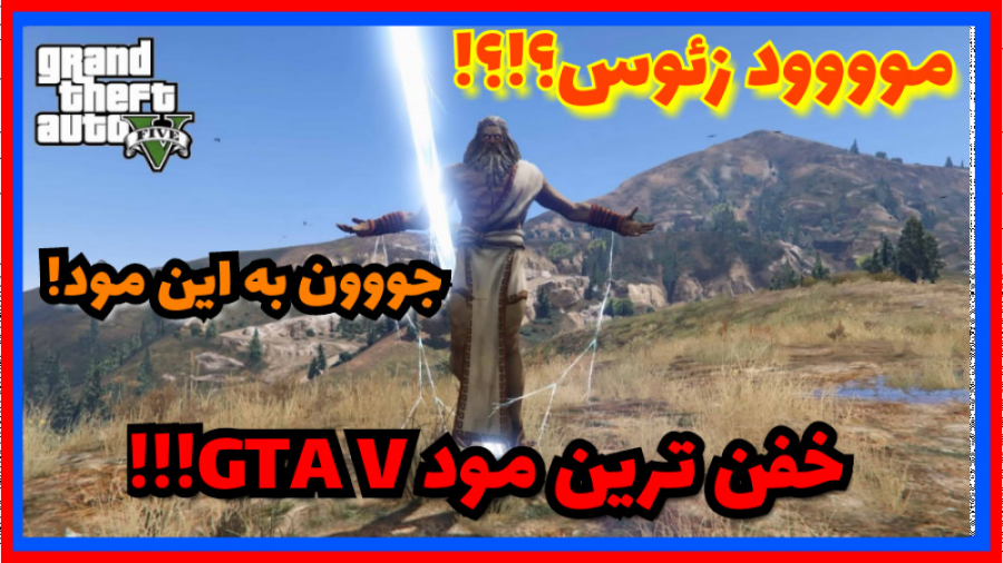 راز عجیب و مرموز!!! در GTA V | جی تی ای 5 ... جی تی ای وی