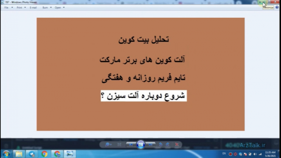 آلت , سیزن , تحلیل , بیت , کوین , مارکت , تایم , فریم , هفتگی , رمز , ارز , برتر , صحبت , بنظر , کف , موقعیت , خرید , قرار , توجه , شرایط , دامیننس , اتریوم , منتظر , درست , حسابی , باشیم
این , کانال , مطلق , انجمن , ارزتاک , http: , www , arztalk