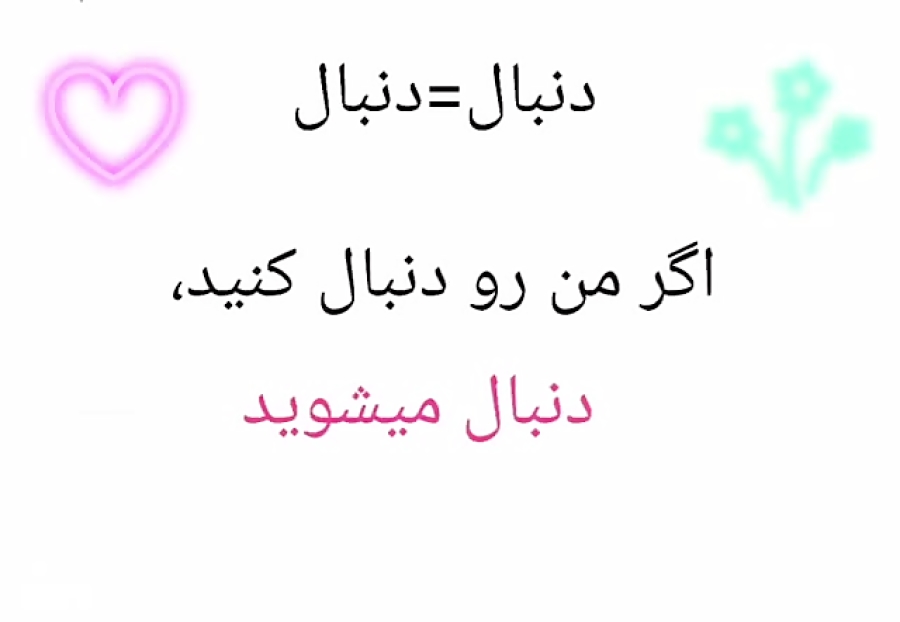 فالو=فالو بک میدم تضمینی ۱۰۰ درصد