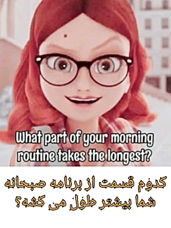 مرینت دختر کفتوزکی