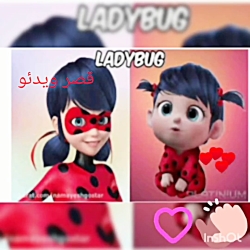 لیدی باگ مرینت دختر کفتوزکی