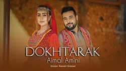 آهنگ شاد افغانی | ایمل امینی -...