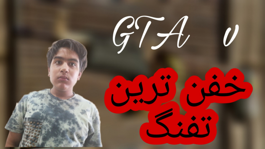 مکان اسلحه در GTAV ///گیم پلی بازی جی تی ای وی ///GTAV