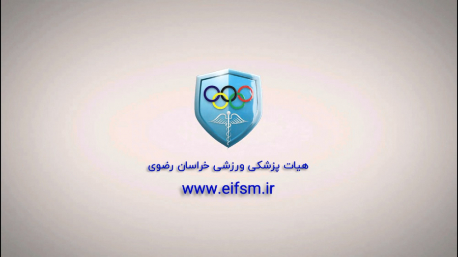 معرفی کمیته توانبخشی هیات پزشکی ورزشی خراسان رضوی. پر کردن دندان