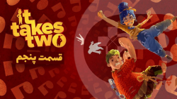 واکترو بازی It Takes Two - قسمت 05