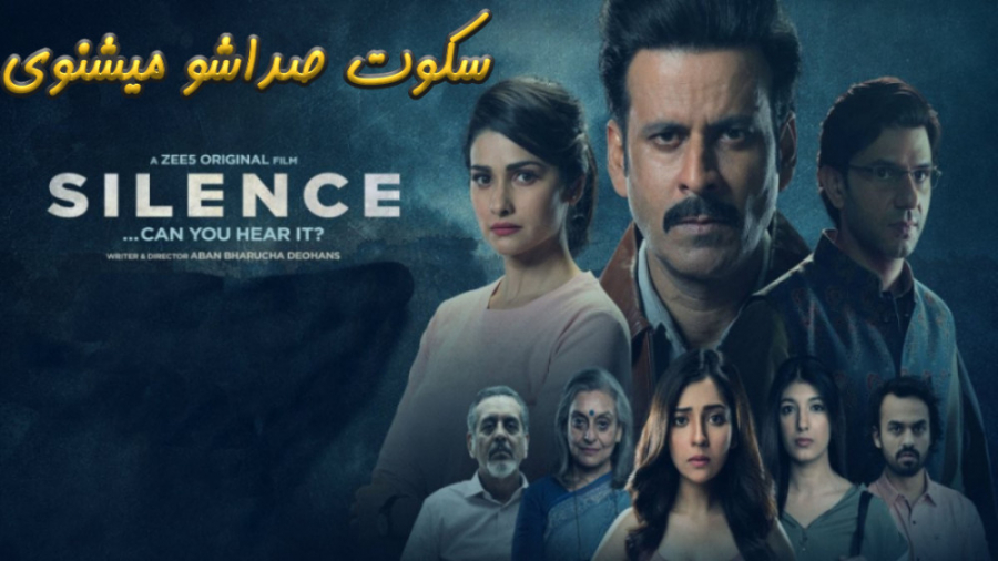 فیلم سکوت صداشو میشنوی Silence Can You Hear It جنایی ، هیجان انگیز 2021 زمان7699ثانیه