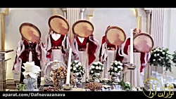 گروه دفنوازی و ساقدوشی عروسی،ساز و دهل،دف و سنتور۰۹۰۱۸۱۲۲۲۰۹