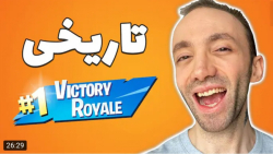 گیم | تاینی وان پلیز | یه ویکت...