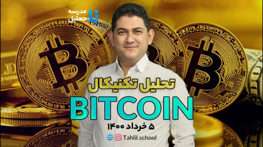 تحلیل , نماد , بیت , کوین