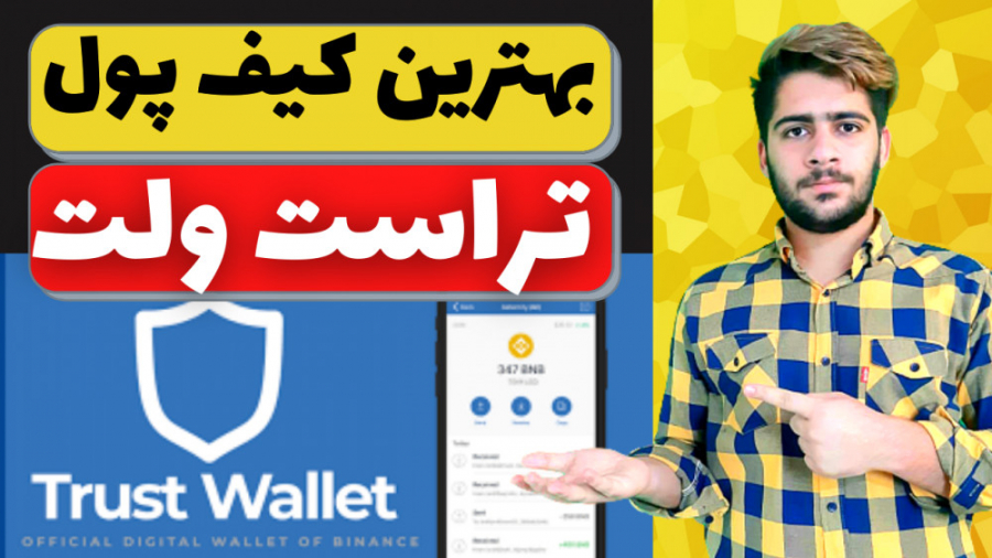 Trust , wallet , آموزش , کیف , پول , تراست , ولت , موبایل , | , ارز , دیجیتال , سلا , دراین , ویدو , ضبط , Trast , wallet
آموزش , ثبت , سرمایه , امیدوارم , خوشتون , بیاد
------------------------------------------------------------------------------------------------------------------------------------------------------
برای , دیدن , محتوا , اموزش , فارکس , کسب , درامد , لینک , کلیک , کنید

https: , www , youtube , com , channel , UCU3X9KYWtaQ_m0NkJVp8cJQ
--------------------------------------------